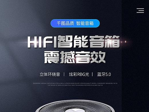 音响（个人主页-ZNTA4MDYwNzI=） - 宣传物料 - 站酷设计师ACon康原创素材 - 站酷ZCOOL