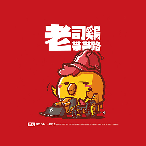 鸡年大？（图ZNjkyNjU5MDg=） - 商业插画 - 站酷设计师孔德原创素材 - 站酷ZCOOL