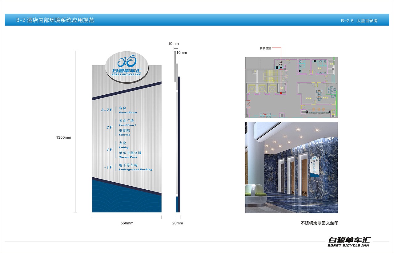 单车汇 酒店VI（图ZNzAyODM2MDQ=） - 品牌 - 站酷设计师古月哥欠520原创素材 - 站酷ZCOOL