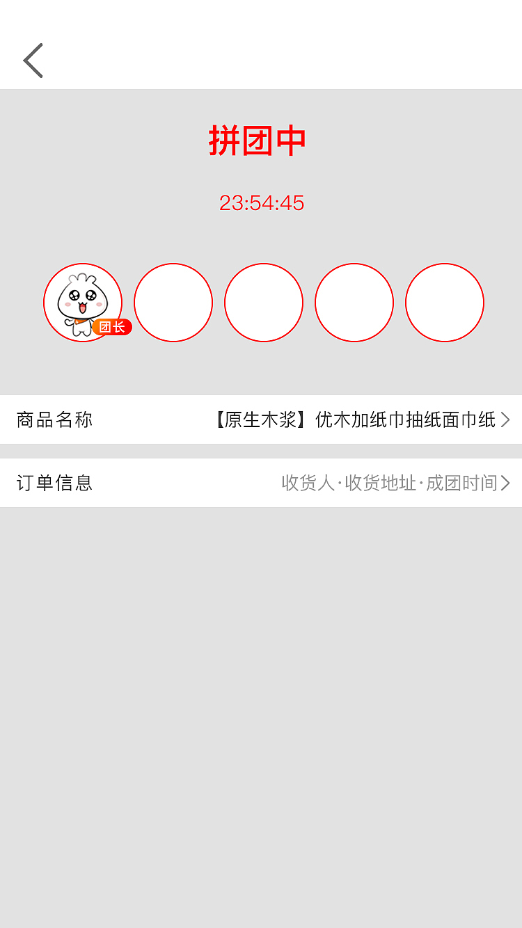 拼购（图ZMTYzNjE2ODY4） - APP界面 - 站酷设计师小丫Jessica原创素材 - 站酷ZCOOL