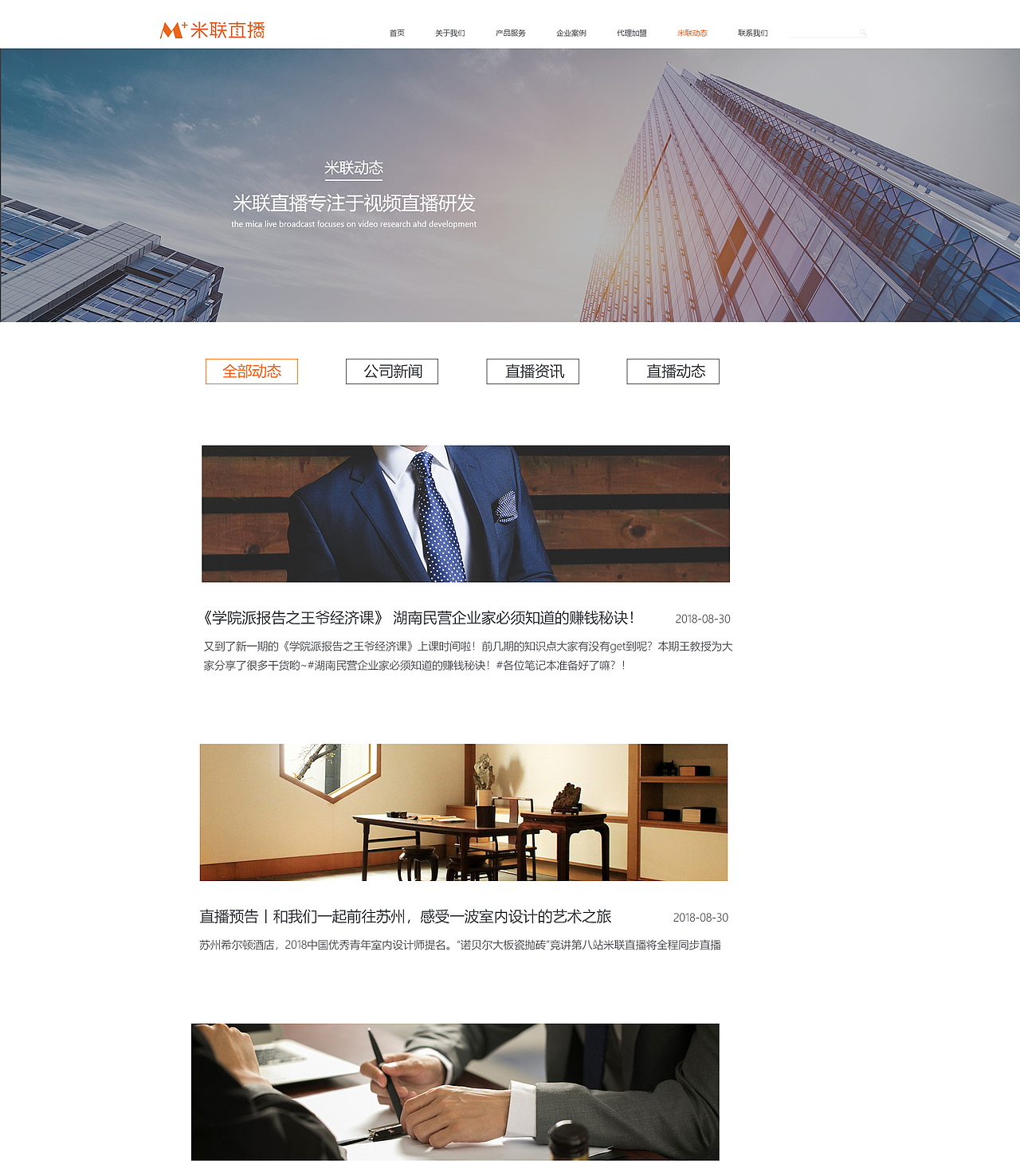 企業(yè)網(wǎng)站（圖ZMjA4ODIwMzQ0） - 企業(yè)官網(wǎng) - 站酷設(shè)計(jì)師梨子君原創(chuàng)素材 - 站酷ZCOOL