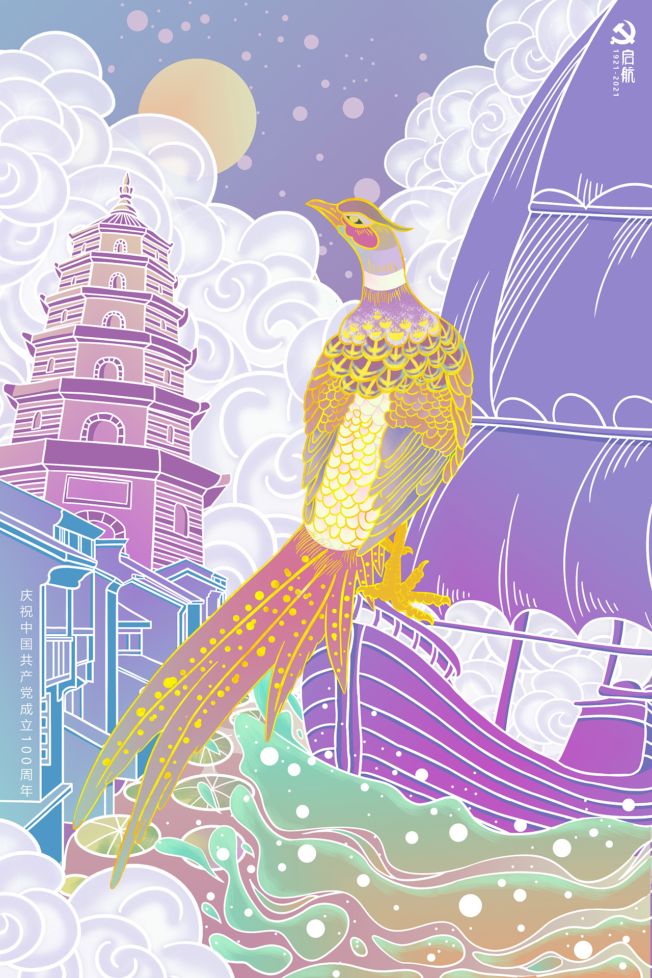 《新生、启航、绽放》