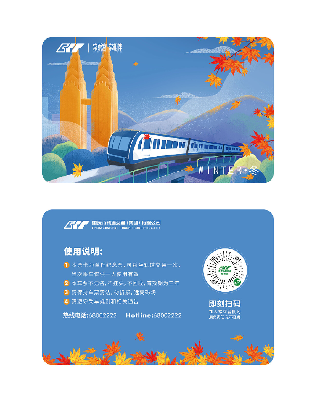 温州轨道交通s1/s2首通纪念票地铁票卡|平面|宣传品|吃了一鲸 - 原创作品 - 站酷 (ZCOOL)
