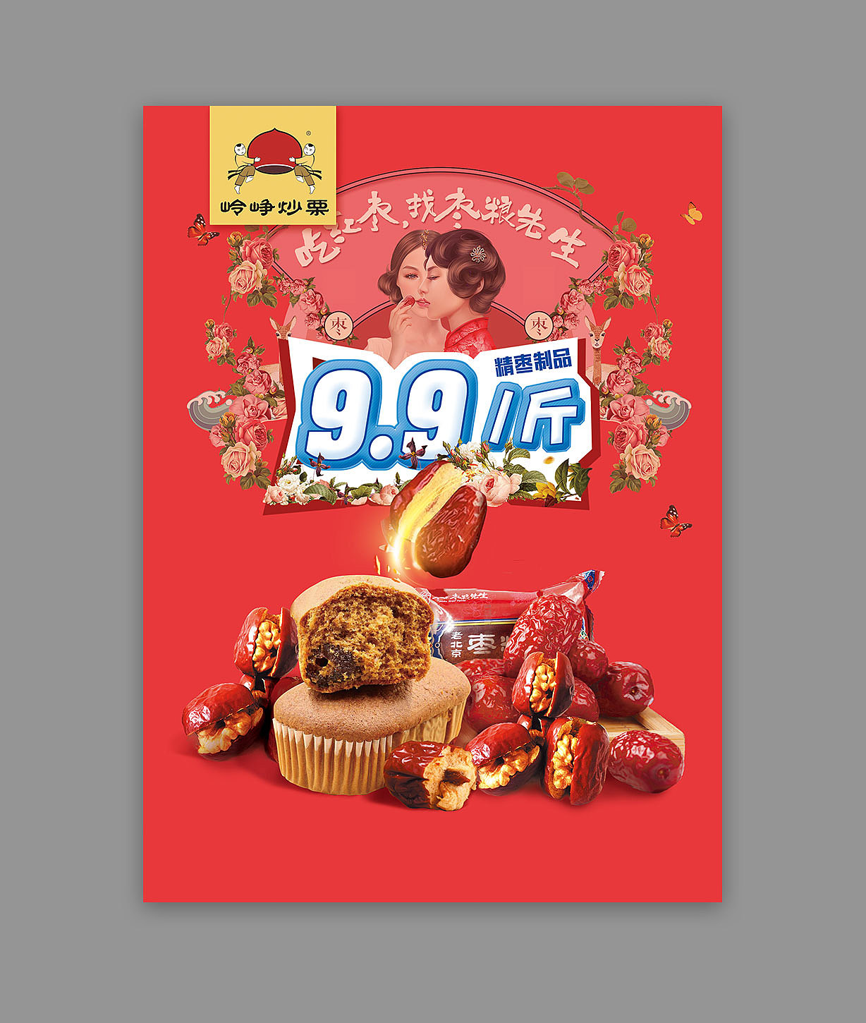 海报、工衣、包装袋飞机稿