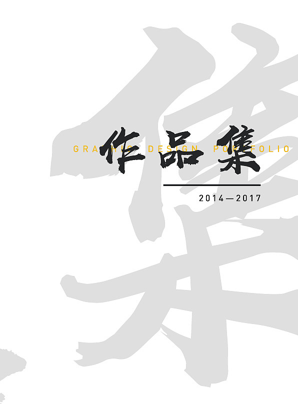 个人作品集（图ZMTI3Mzc4OTE2） - 其他平面 - 站酷设计师视觉颜究所原创素材 - 站酷ZCOOL