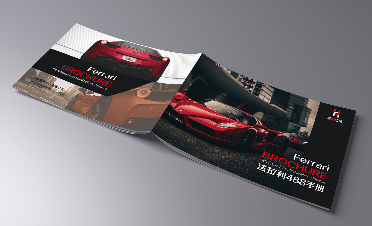 炫酷的法拉利画册