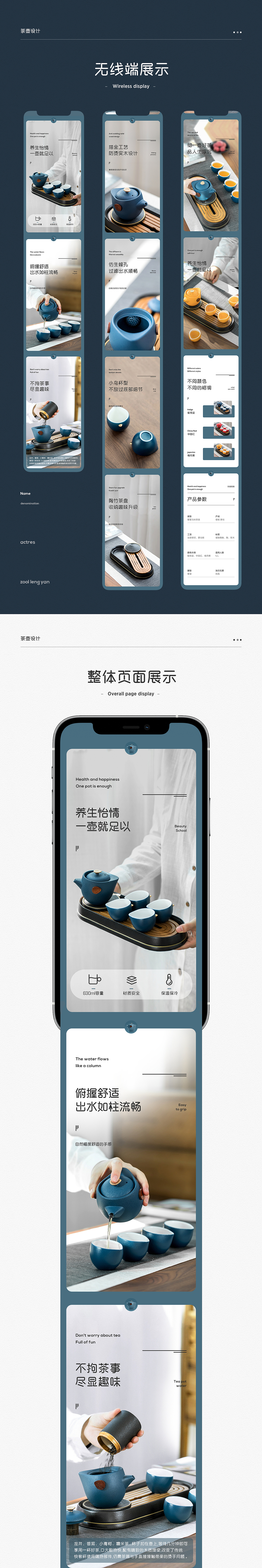详情页X2（图ZMjM1NjUzNTQ0） - 电商 - 站酷设计师Cold_冷言原创素材 - 站酷ZCOOL