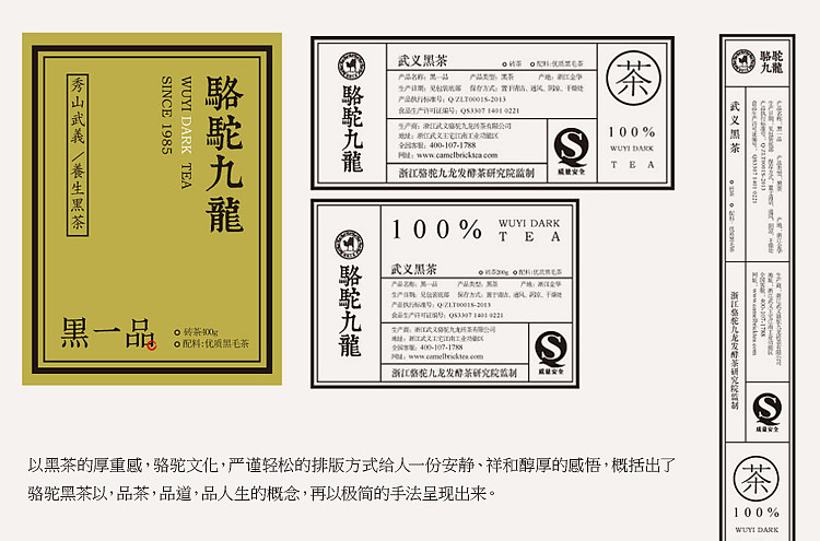 骆驼九龙线上包装方案（图ZMzkwNzQwMjA=） - 包装 - 站酷设计师李涛LEETAO原创素材 - 站酷ZCOOL