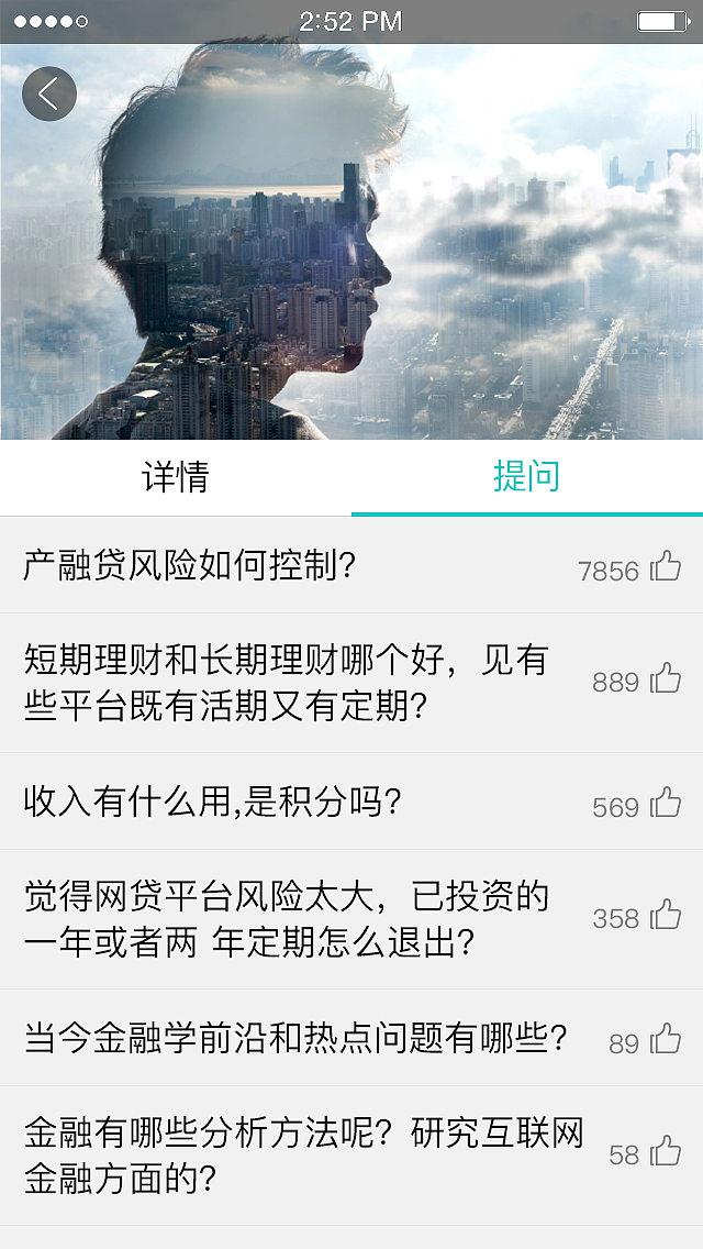 投资理财项目APP（图ZOTQzNzI4MjA=） - APP界面 - 站酷设计师公社教员原创素材 - 站酷ZCOOL