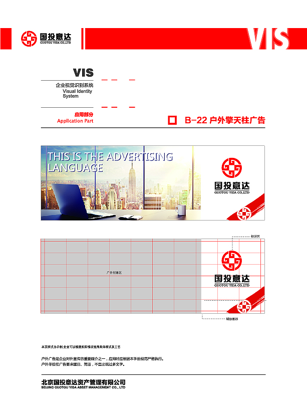 国投意达VI设计（图ZMTI2MTU5NjY0） - 品牌 - 站酷设计师_睡前思考一段话_原创素材 - 站酷ZCOOL