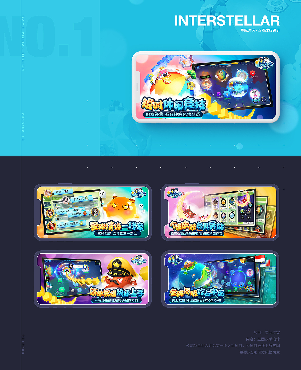 游戏视觉项目合集（图ZMTMzNDQ1MDgw） - 宣传物料 - 站酷设计师yyydddy原创素材 - 站酷ZCOOL