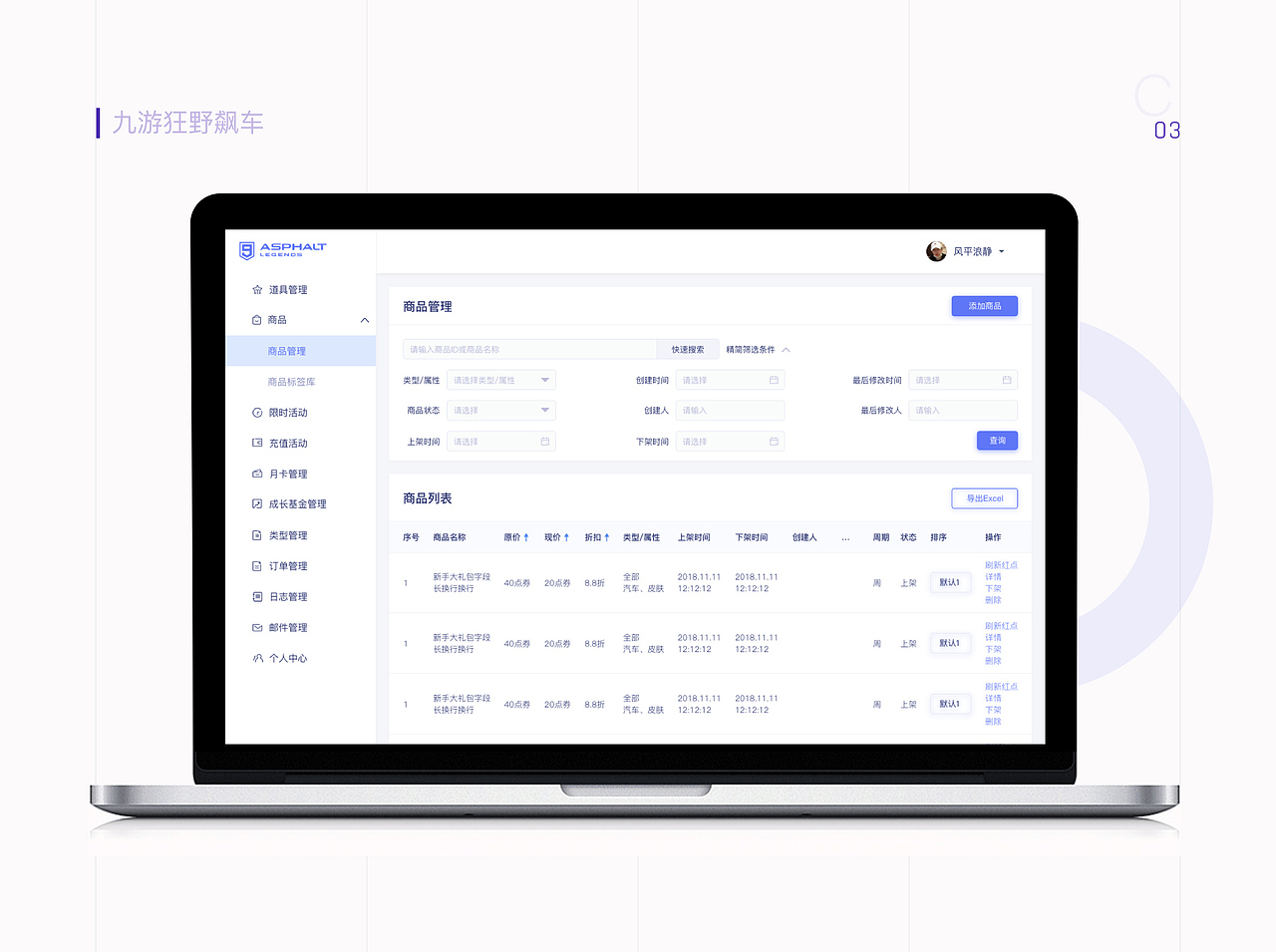 2018后台系统汇总（图ZMTUxOTA5MjQw） - 软件界面 - 站酷设计师心间一点寒芒原创素材 - 站酷ZCOOL