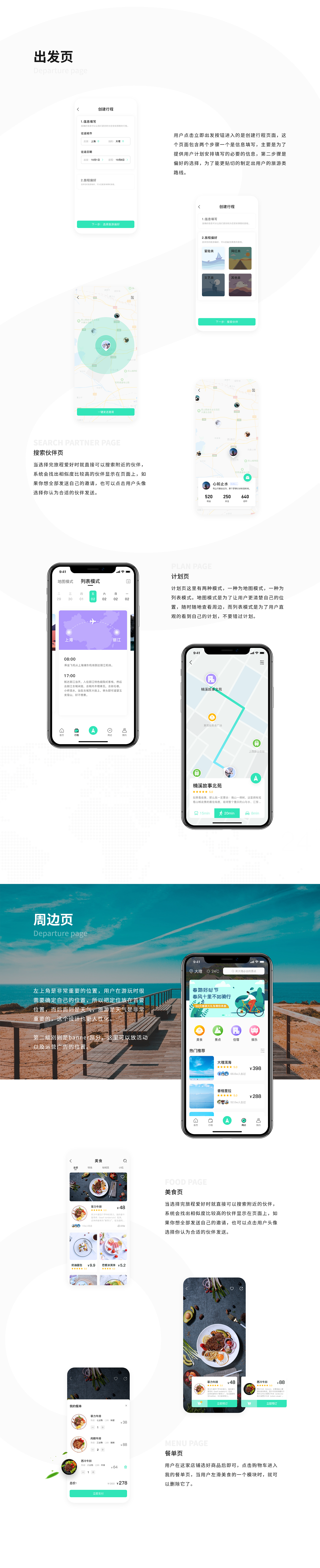 足迹APP概念设计（图ZMTkzNTk0NDQw） - APP界面 - 站酷设计师Slow_Design原创素材 - 站酷ZCOOL