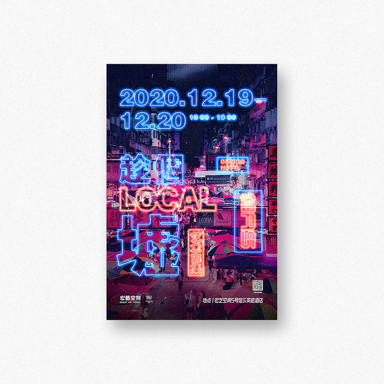趁个LOCAL墟（图ZMjM0NTA0OTM2） - 海报 - 站酷设计师Mars小虫原创素材 - 站酷ZCOOL