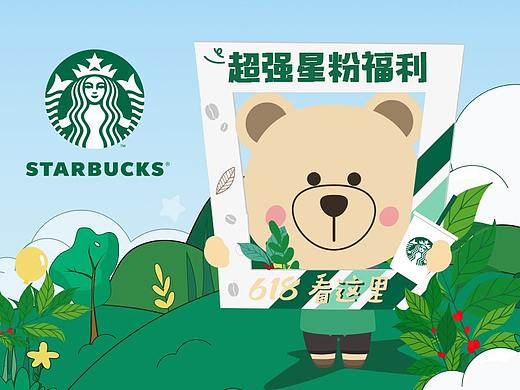 星巴克 | 长图文·2P（个人主页-ZNTMzOTI3MTI=） - 电商 - 站酷设计师lixunlidesign原创素材 - 站酷ZCOOL