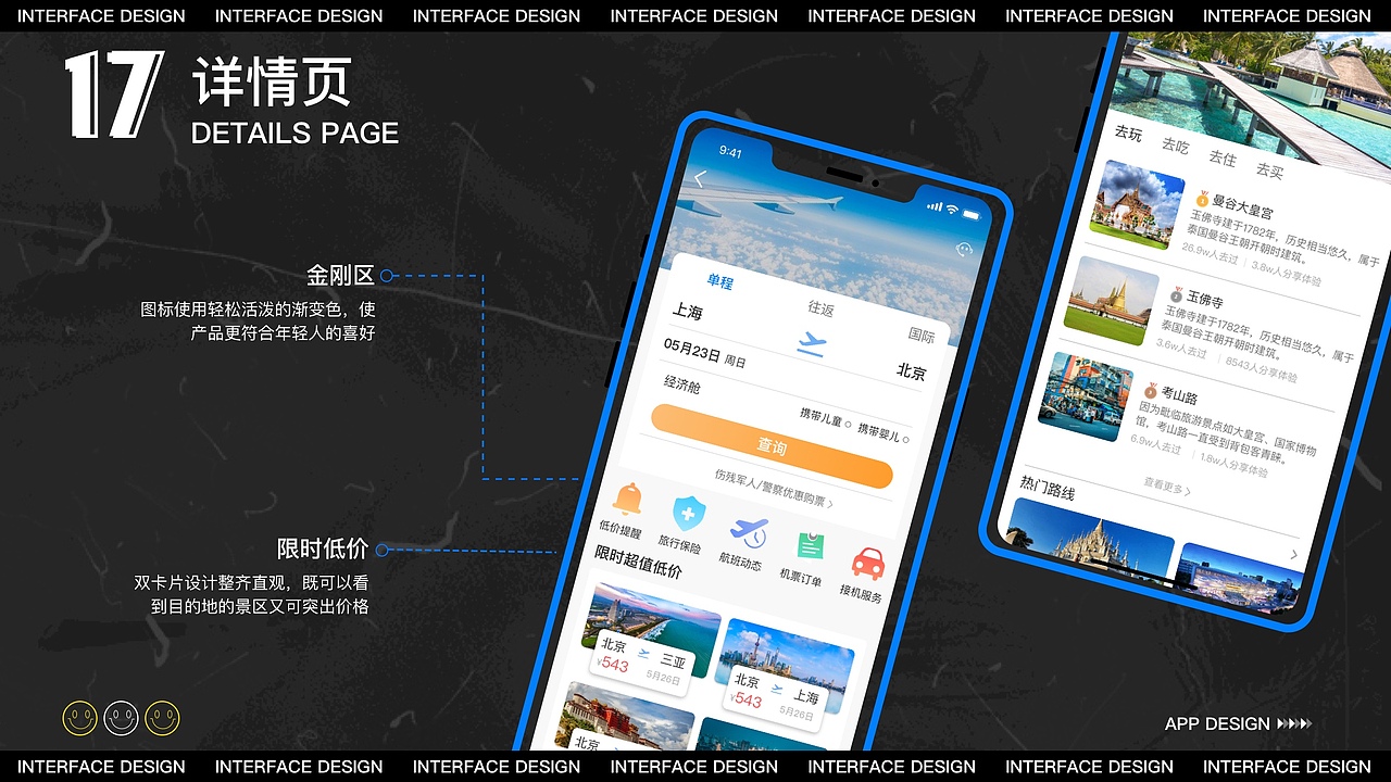 2021作品集（图ZMjY1MTg1MDc2） - APP界面 - 站酷设计师小柒柒呀原创素材 - 站酷ZCOOL