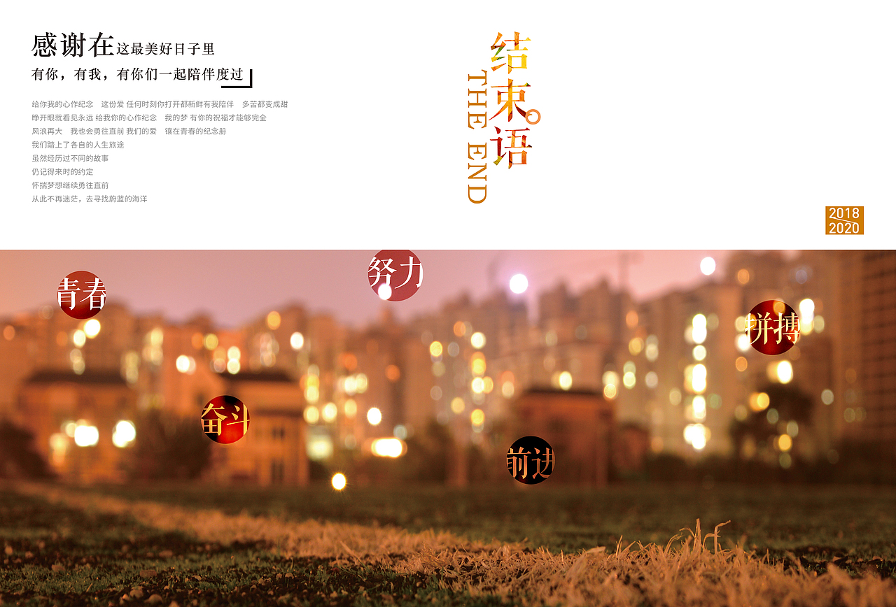 毕业留念册（图ZMjY3MDM1NTc2） - 书籍/画册 - 站酷设计师caity000原创素材 - 站酷ZCOOL