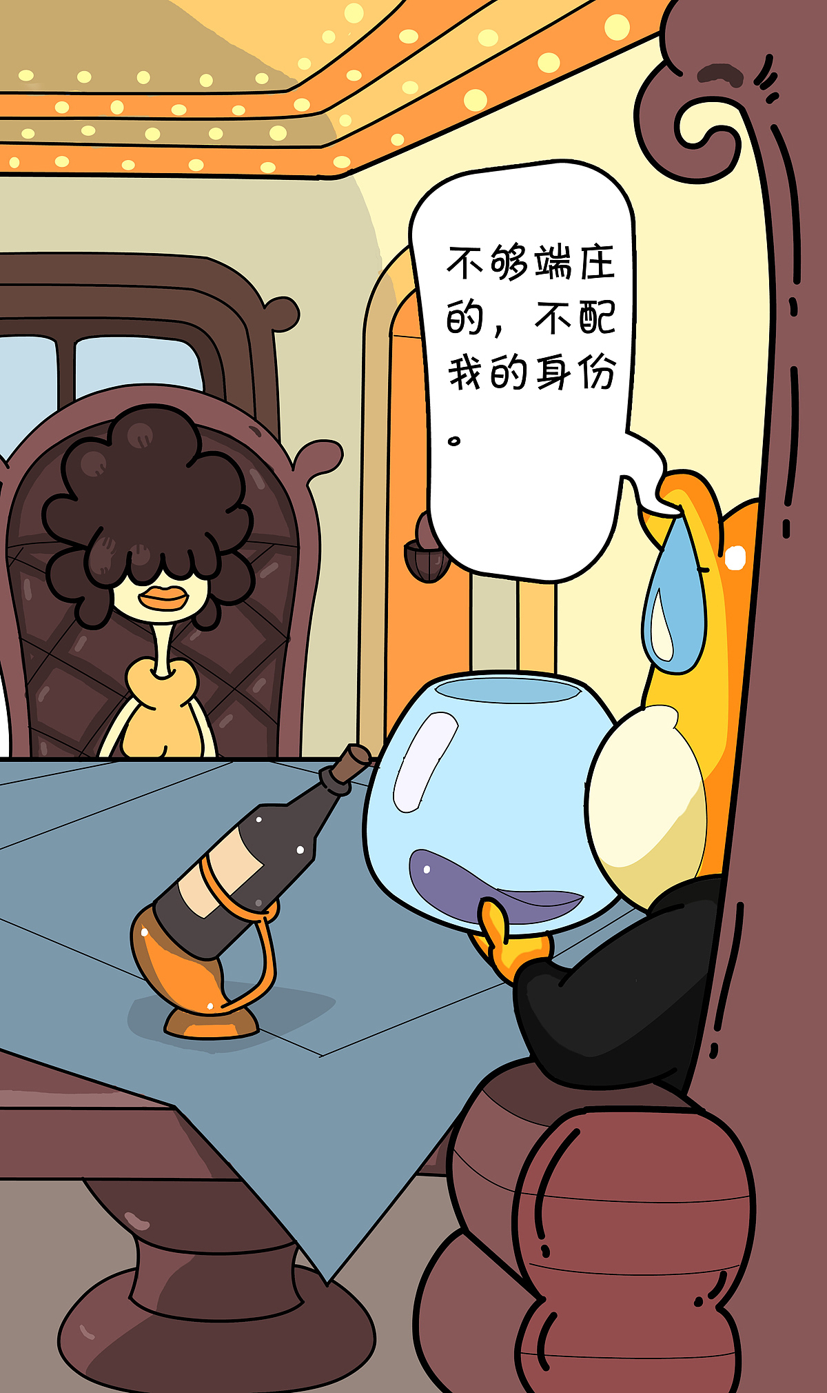 《我爱星球》系列漫画