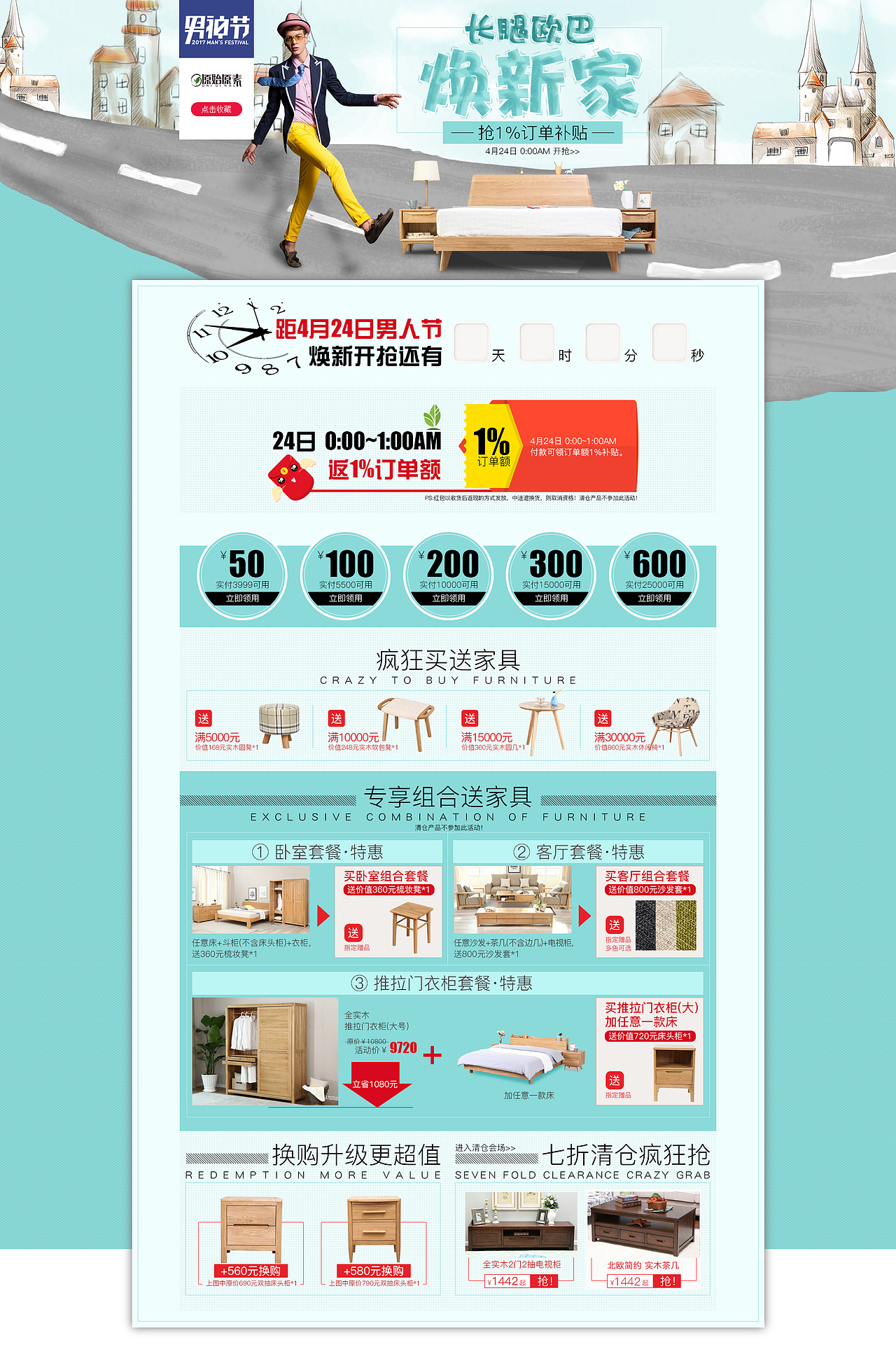 6个专题页-做了一些简单的手绘效果。。。。（图ZNzkzNjU3NjQ=） - 电商 - 站酷设计师candy九月原创素材 - 站酷ZCOOL