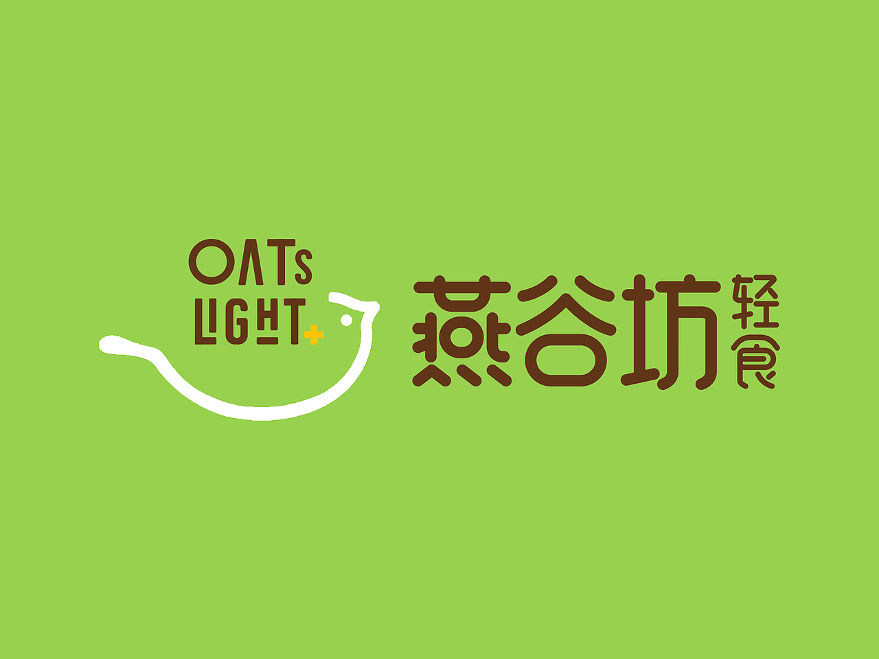 燕谷坊轻食X再作 | 轻养生活，自然健康！（图ZMjMxMzQ0NDg0） - 品牌 - 站酷设计师再作餐饮品牌设计原创素材 - 站酷ZCOOL