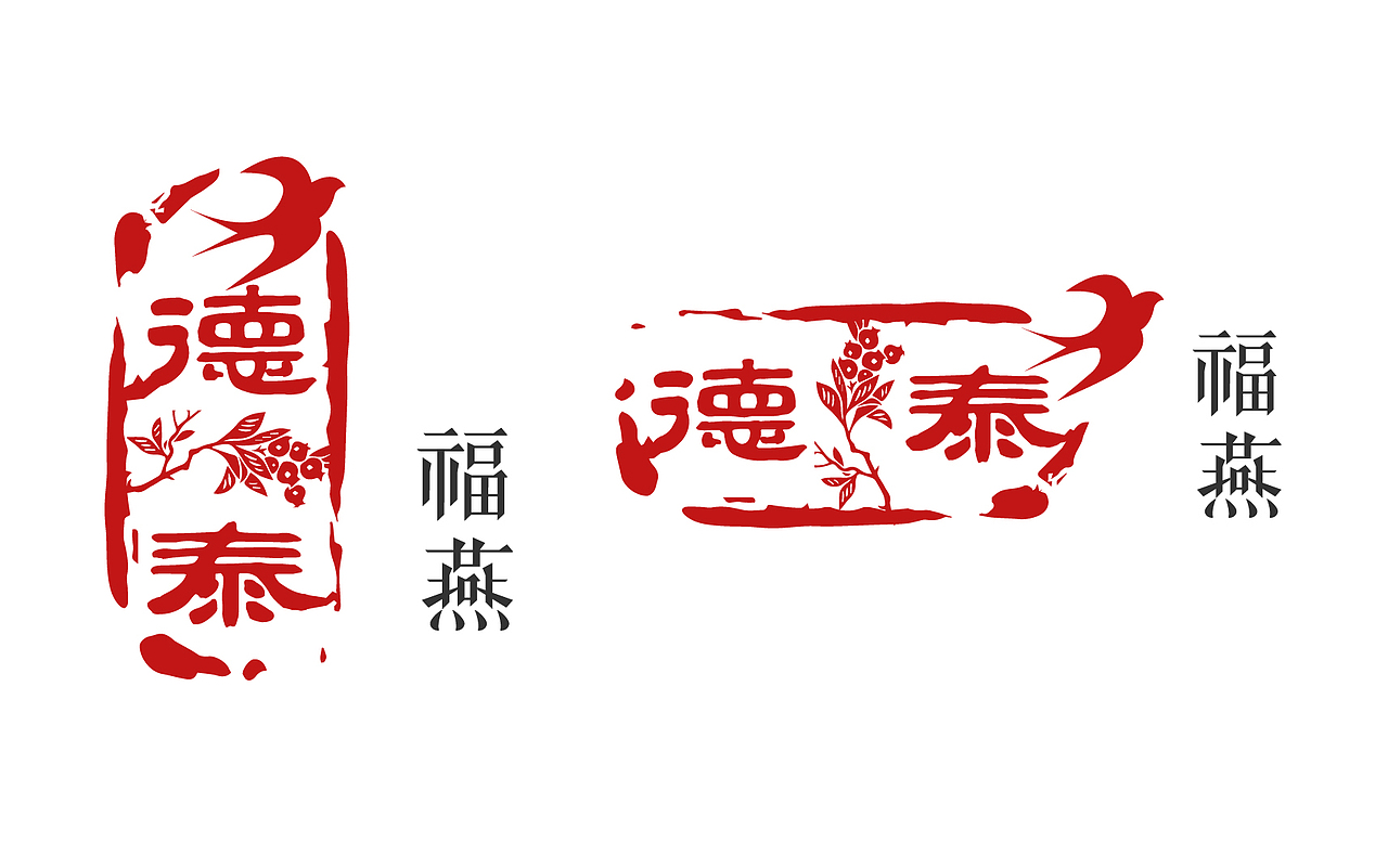 【logo设计】燕窝logo——一个logo到底能做多少样？