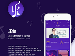 乐台APP