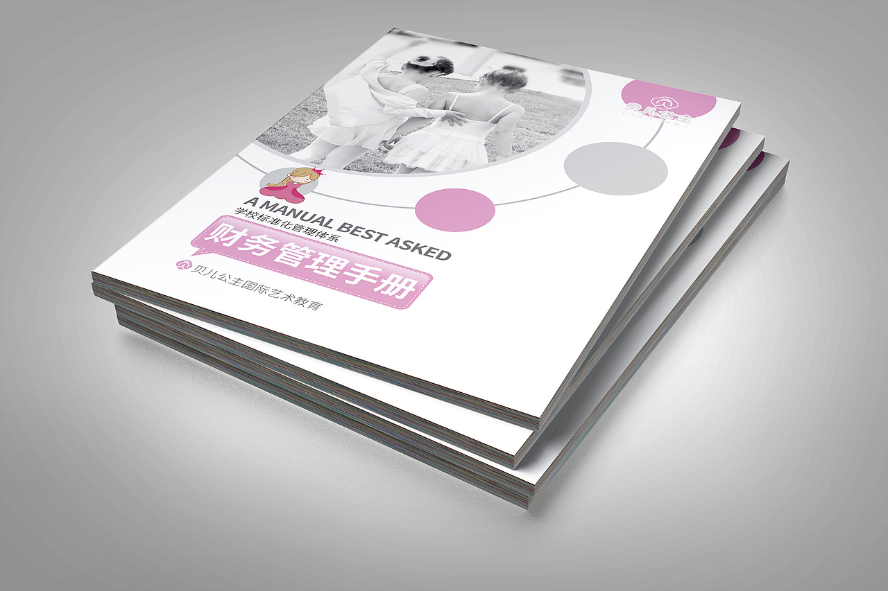 儿童教育机构画册设计（图ZODg0OTA3MDQ=） - 书籍/画册 - 站酷设计师馨予summer原创素材 - 站酷ZCOOL