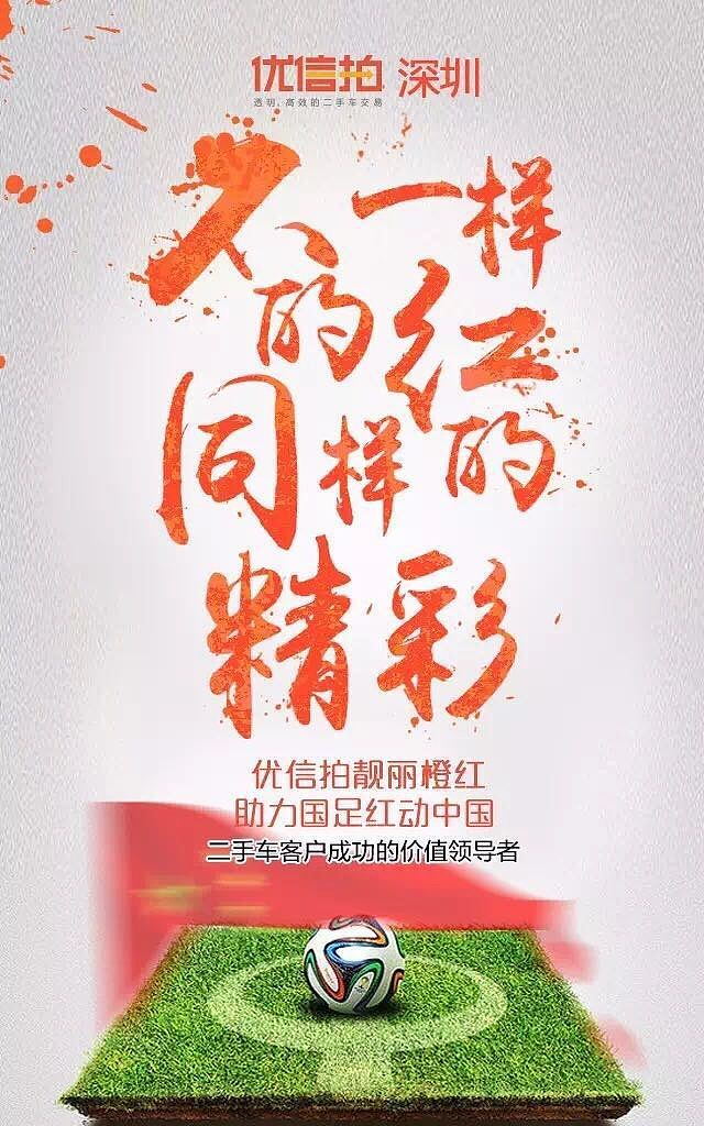 热点创意（优信）（图ZMTIxNjMwMzQ4） - 海报 - 站酷设计师黄小镇原创素材 - 站酷ZCOOL