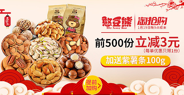 零食坚果海报（图ZMTI5MDAxNzky） - 海报 - 站酷设计师小小进化论原创素材 - 站酷ZCOOL