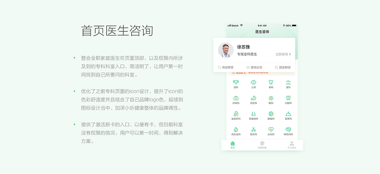 医疗健康小程序（图ZMTQxODczMDQ0） - APP界面 - 站酷设计师星下优小原创素材 - 站酷ZCOOL