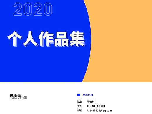 作品集（个人主页-ZNDk2OTYxNDQ=） - APP界面 - 站酷设计师Vv马映林原创素材 - 站酷ZCOOL