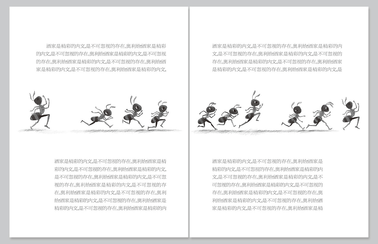 内文对页插图及内文版式