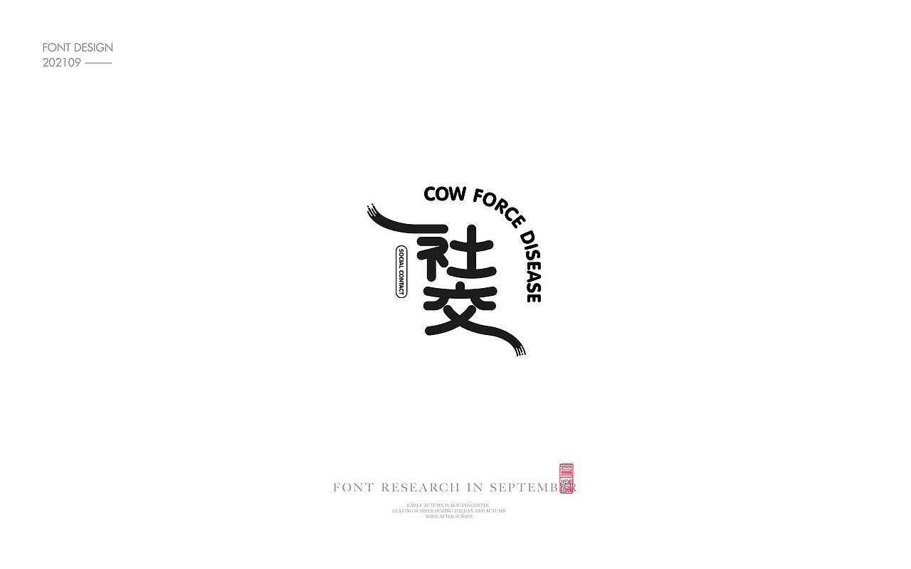 Font design-字体设计3.1（图ZMjcyODExNzQ0） - 字体/字形 - 站酷设计师白浪_原创素材 - 站酷ZCOOL