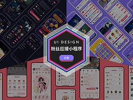 潮玩小程序