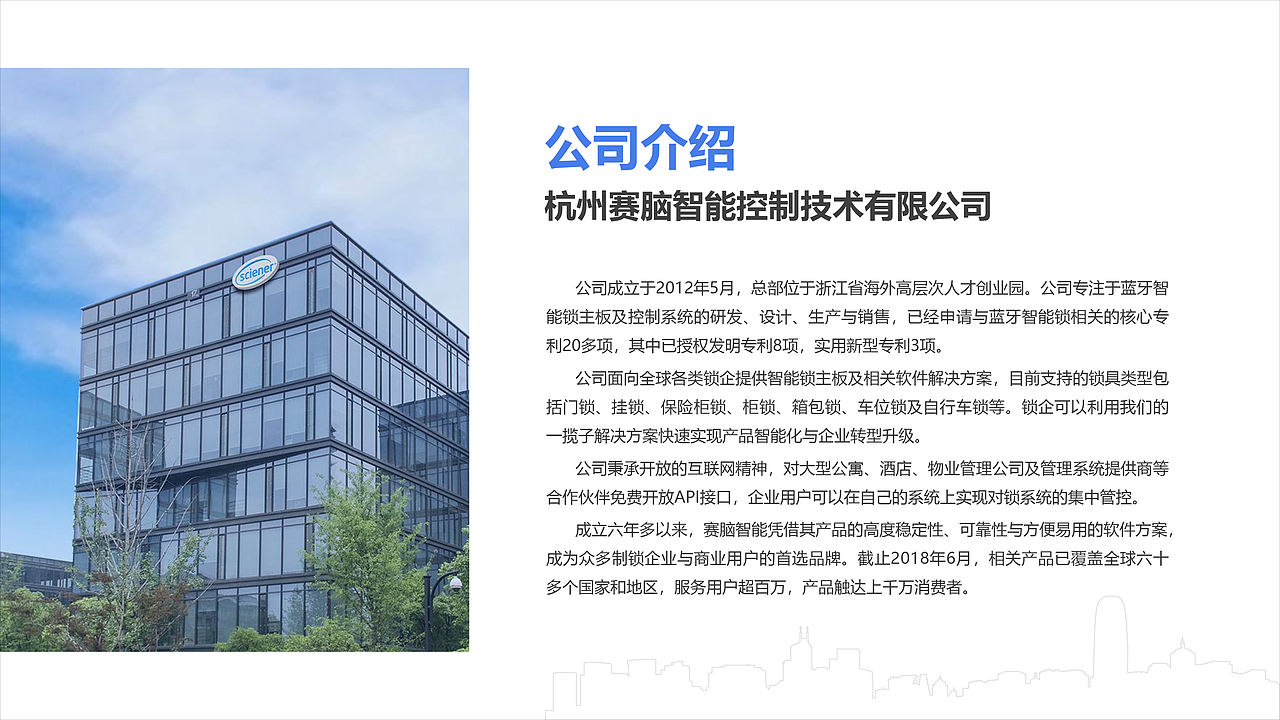 赛脑智能销售资料（图ZMTQ1NDEzMzQ4） - PPT/Keynote - 站酷设计师Tumenslo原创素材 - 站酷ZCOOL