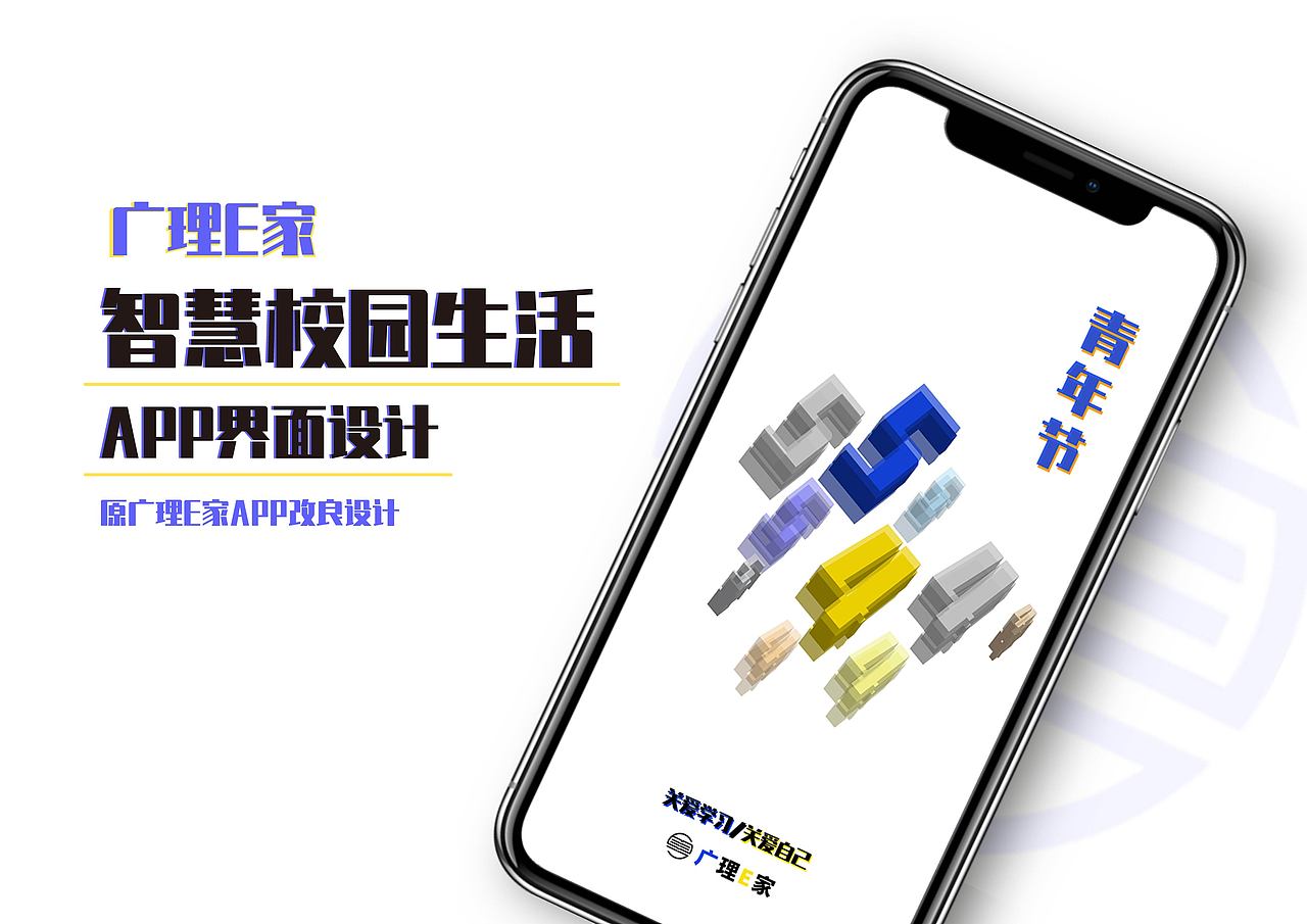 广理E家外卖app改良设计（图ZMjcwNDQ0NzQ0） - APP界面 - 站酷设计师Aha楠上加难原创素材 - 站酷ZCOOL