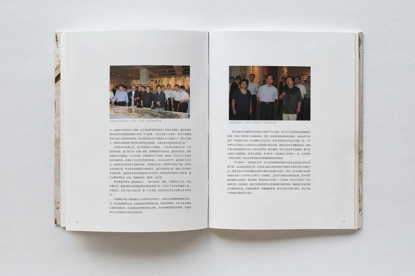 近期国博展览研讨集