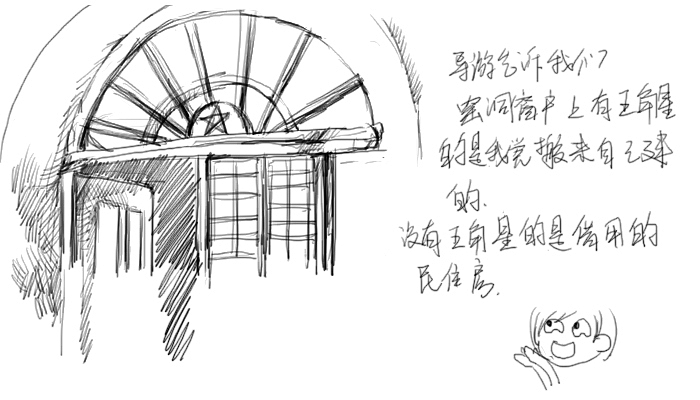 马师傅红色之旅