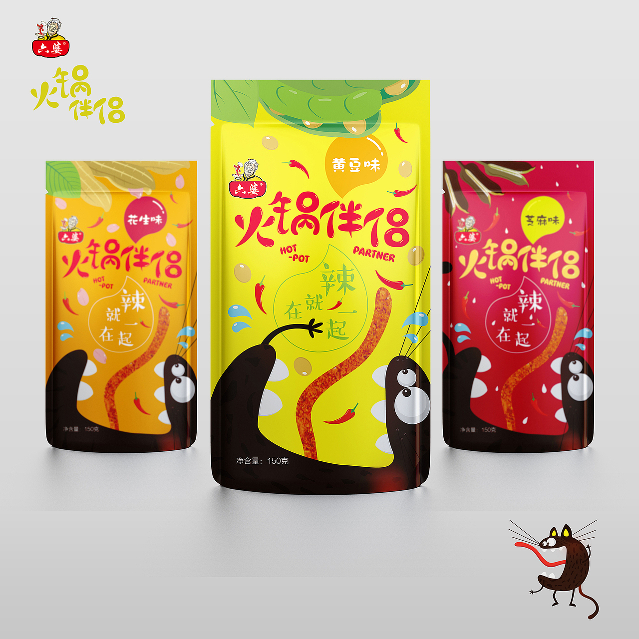 辣就在一起（图ZOTI0OTM5Mjg=） - 包装 - 站酷设计师tingtingthink原创素材 - 站酷ZCOOL