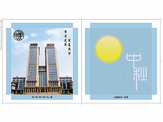 月饼礼盒 平面图
