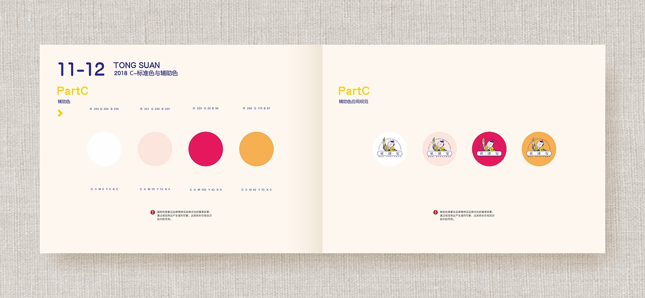 童速安中医儿科