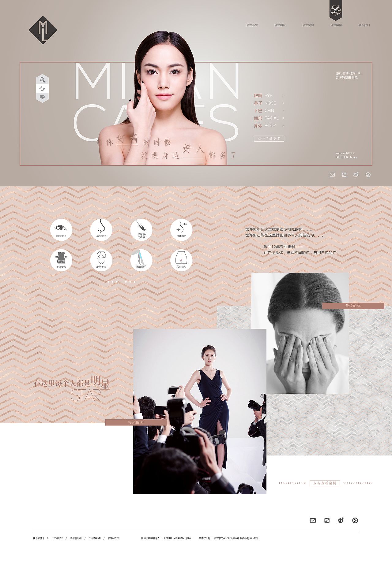 医美网站（图ZMTY2MjU4MTEy） - 宣传物料 - 站酷设计师hailyko原创素材 - 站酷ZCOOL