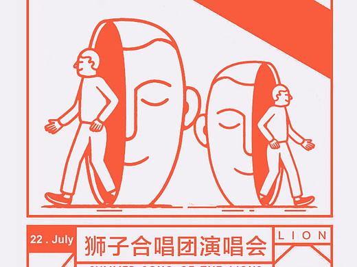 狮子合唱团演唱会海报