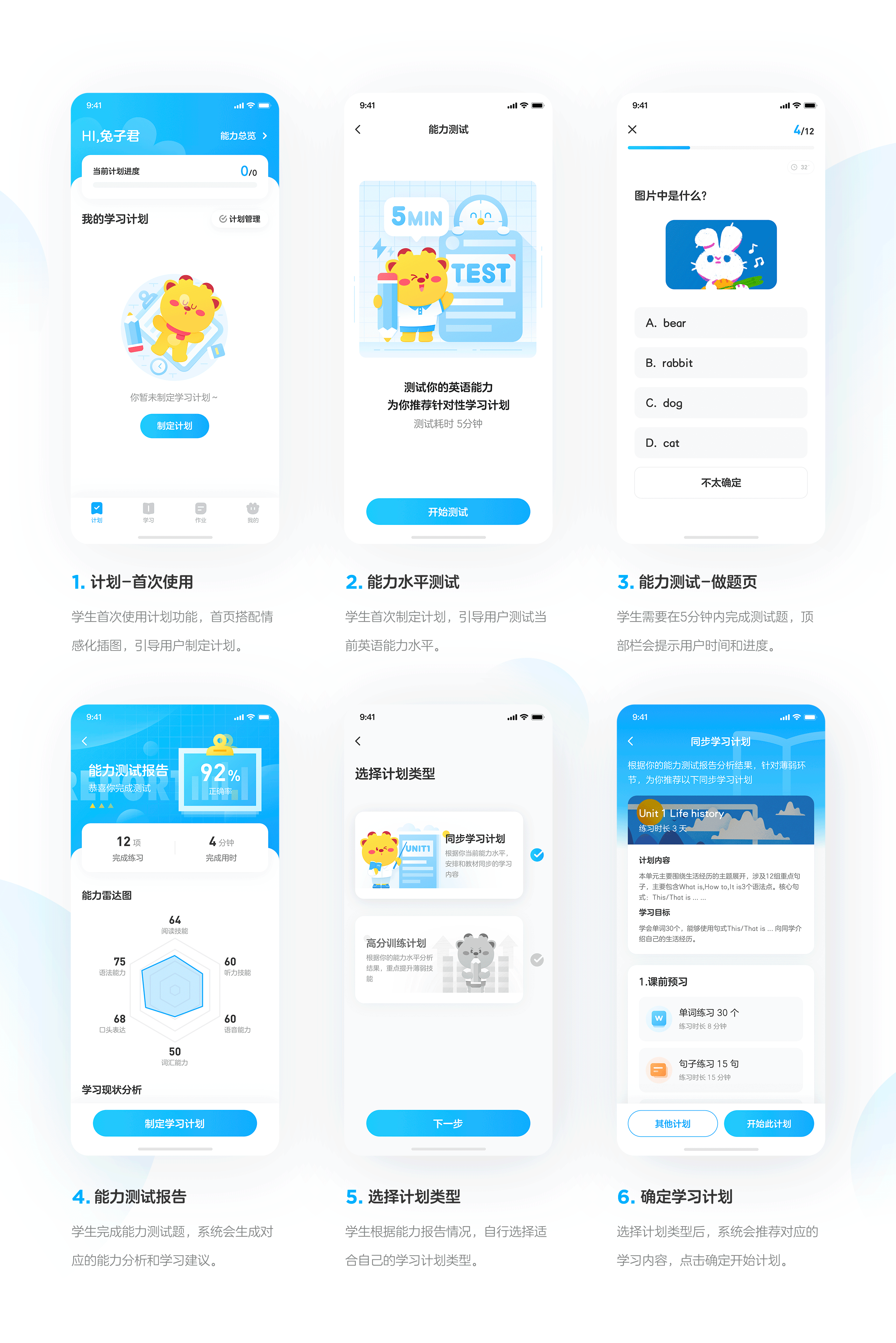 高分说APP改版2.0