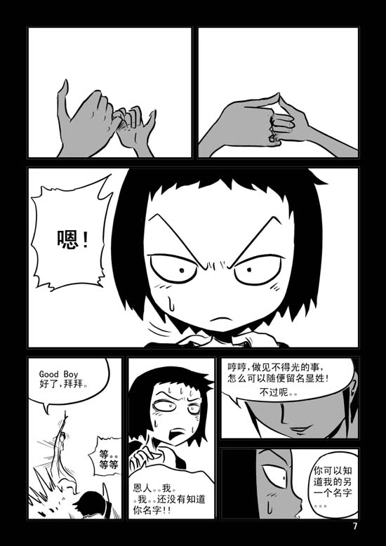 《兵不厌诈》 第31集 走马灯(上)|中/长篇漫画|动漫|l32575731 - 原创