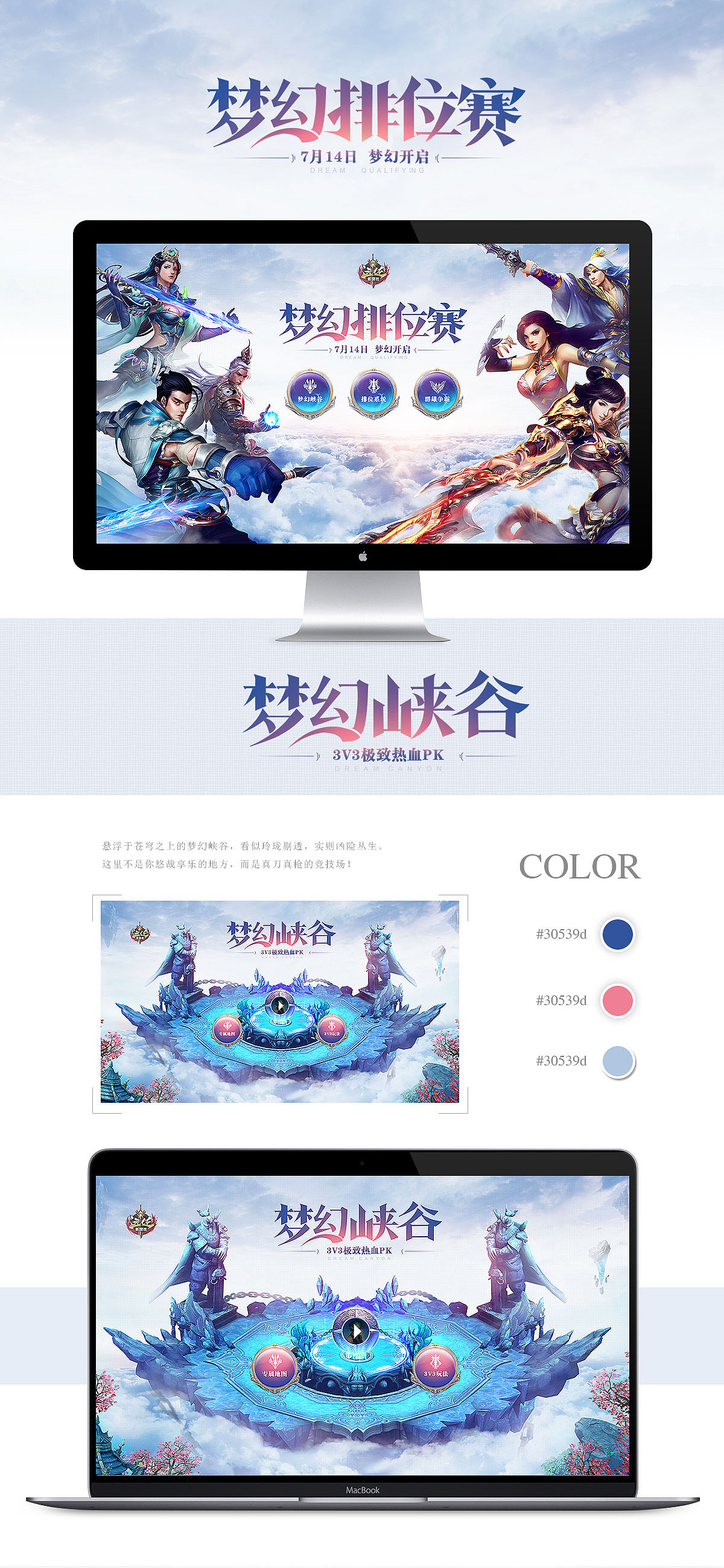 远征3V3玩法专题