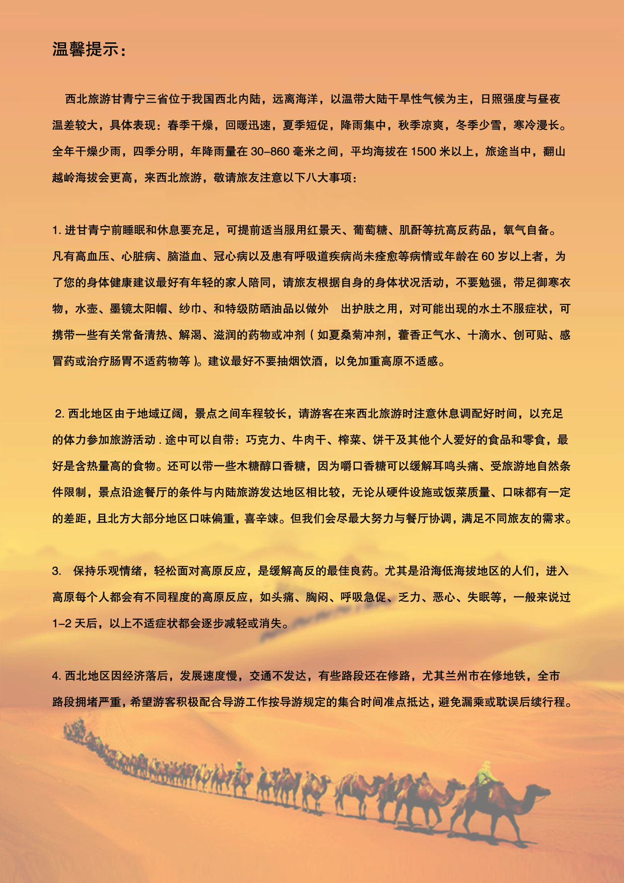 经典丝路（图ZMTEzNjYzODA4） - 宣传物料 - 站酷设计师我的小命原创素材 - 站酷ZCOOL