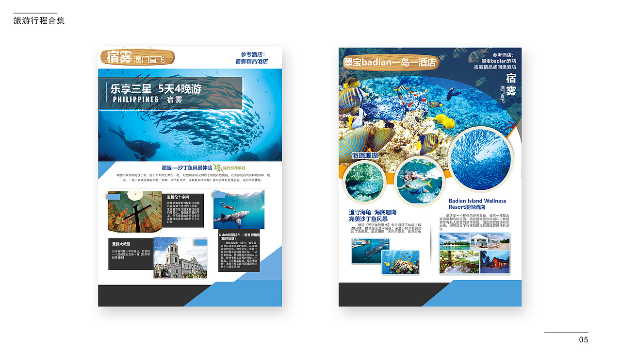 巴厘岛/宿雾 行程图 | 合集