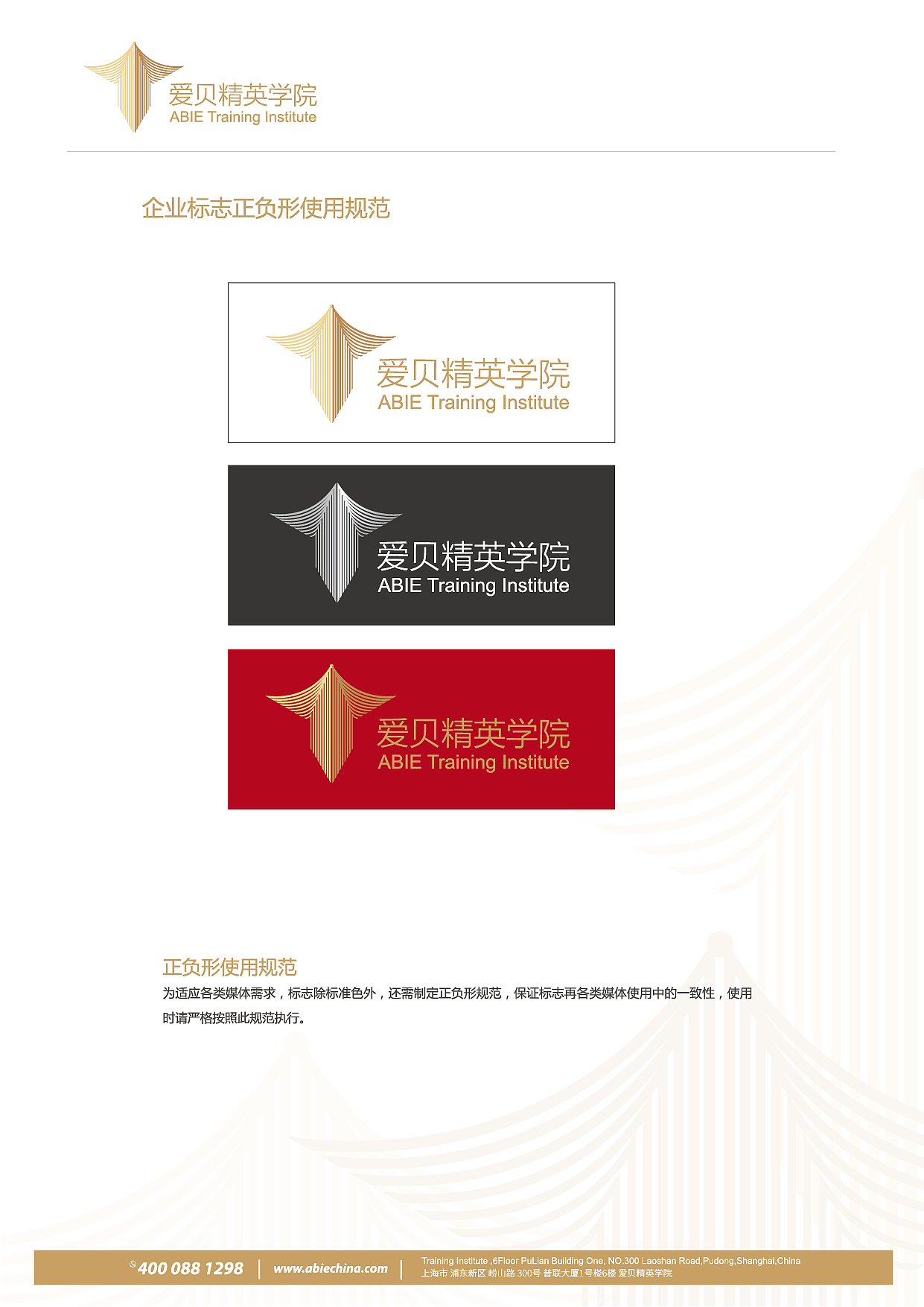 精英学院logo/vi设计（图ZMTY0NDY3MjQ0） - Logo - 站酷设计师丁阿飞要努力啊原创素材 - 站酷ZCOOL