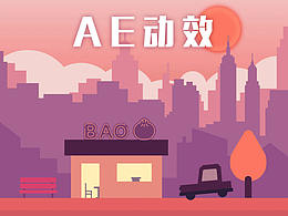 AE臨摹練習作品